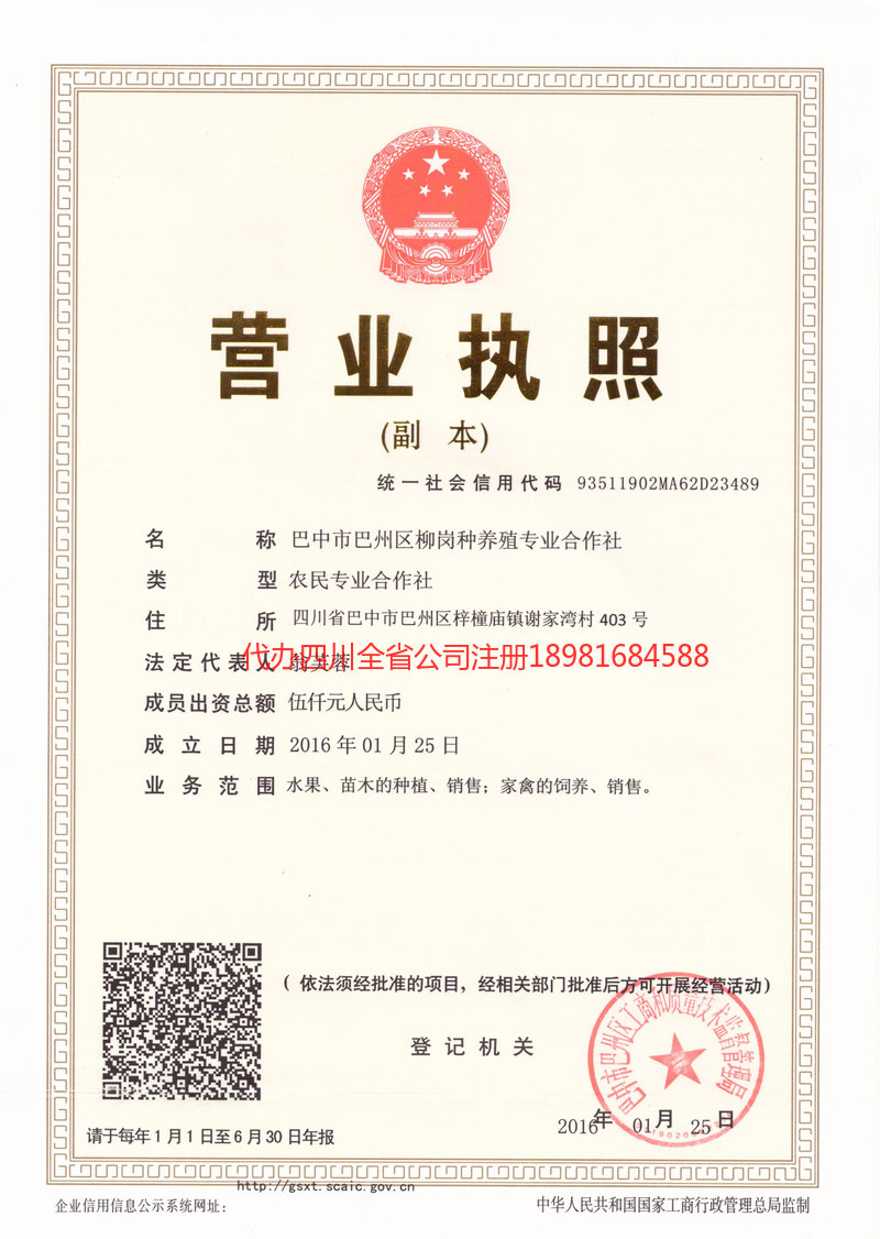 邓州邓州柳岗种养殖专业合作社