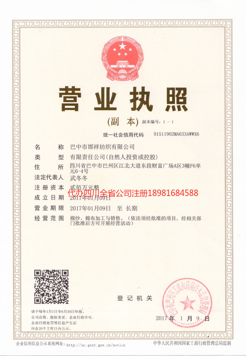 邓州邓州邯祥纺织有限公司